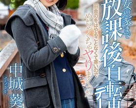 [DSVR-640]中城葵 放学后到她家约会