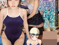 [MUDR-098]深田咏美（深田えいみ） 阴沉美少女