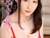 [NATR-622]飞鸟铃（飛鳥りん） 被丈夫观察到与姐夫交往