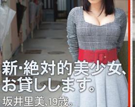 [CHN-102]坂井里美 新绝对的美少女借给你