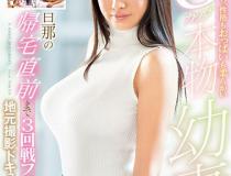 [EYAN-117]须原望（须原のぞみ） 性格和胸部都很柔软