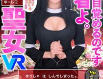 [PRVR-012]山岸逢花 念咒复活的圣女