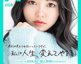 [KMHRS-008]环仁子（環ニコ） 我会改变我的人生