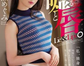 [JUL-103]目黑惠（目黒めぐみ） 背叛的午后