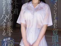 [SSNI-251]铃木心春 被汗水湿透的夏装少女