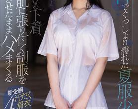 [SSNI-251]铃木心春 被汗水湿透的夏装少女