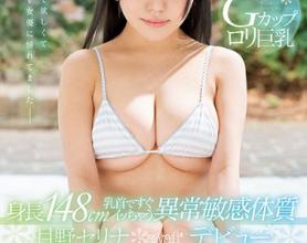 [KAWD-928]月野芹那（月野セリナ） 异常敏感体质kawai出道