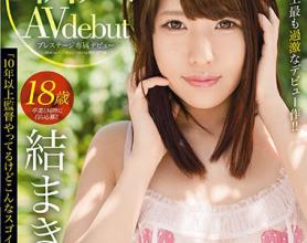 [BGN-045]结牧菜（結まきな） 新人预演专属出道