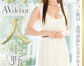 [BGN-020]上野莉奈 新人预演专属出道