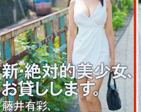 [CHN-093]藤井有彩 新绝对的美少女借给你