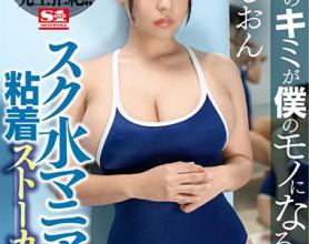 [SIVR-071]夕美紫苑（夕美しおん） 穿着泳衣的你