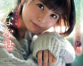 [STARS-213]朝比奈七濑（朝比奈ななせ） DEBUT