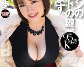 [EKW-036]涉谷果步（澁谷果歩） 男君公寓的钥匙借给你