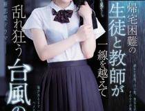 [SSNI-734]架乃由罗（架乃ゆら） 回家困难的学生和教师