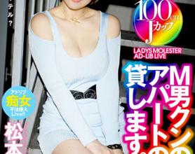 [WPVR-195]松本菜奈实（松本菜奈実） M男君公寓的钥匙我借给你