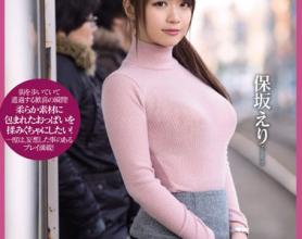 [PPPD-285]保坂绘里（保坂えり） 在街上看到的穿着毛衣和针织