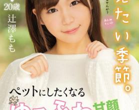 [MIFD-104]辻泽桃（辻澤もも） 新人20岁想成为宠物