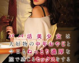 [SSNI-740]吉冈日和（吉岡ひより） 美少女和最喜欢的中年大叔