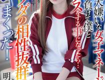 [ATVR-025]明里䌷（明里つむぎ） 女经理输了赌博