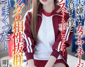 [ATVR-025]明里䌷（明里つむぎ） 女经理输了赌博