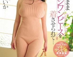 [SSNI-732]梦乃爱华（夢乃あいか） 穿上长裙