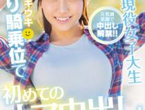 [HND-807]渡边美绪（渡辺みお） 爽快的现役女大学生