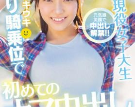 [HND-807]渡边美绪（渡辺みお） 爽快的现役女大学生