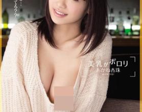 [SNIS-457]茜杏珠（あかね杏珠） 波罗里