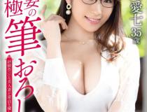 [KBI-035]新川爱七 增加温柔的指导