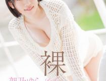 [OAE-156]架乃由罗（架乃ゆら） 裸神