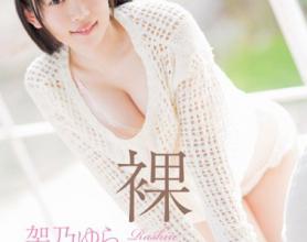 [OAE-156]架乃由罗（架乃ゆら） 裸神