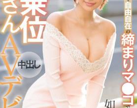 [EBOD-630]如月爱 传说的骑的马位姐姐