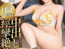 [KBI-019]米仓穗香（米倉穂香） 作为女人进化的神户妻大复活！