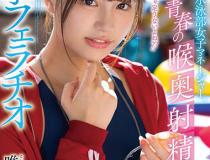 [STARS-224]唯井真寻（唯井まひろ） 游泳部女经理