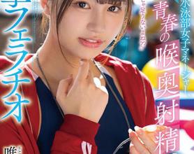 [STARS-224]唯井真寻（唯井まひろ） 游泳部女经理