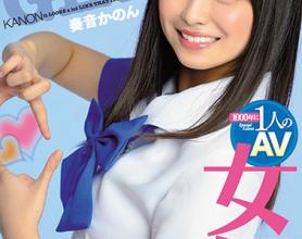 [MIAA-260]奏音花音（奏音かのん） 1000年一个女演员！