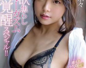 [MIDE-759]八木奈奈（八木奈々） 储备30天的欲爆发的一天