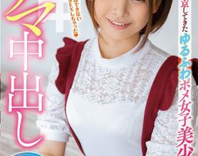 [HND-820]丘惠理奈（丘えりな） 来到东京的女子美少女