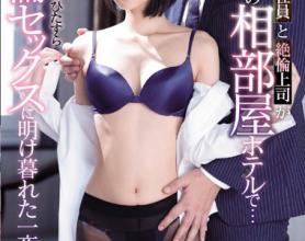 [SSNI-761]伊贺真子（伊賀まこ） 新来的女职员和绝伦上司