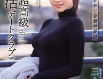 [SSNI-756]三上悠亚 约会俱乐部