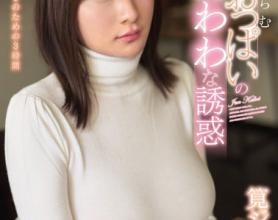 [SSNI-762]笕纯（筧ジュン ） 日常生活中膨胀的衣服