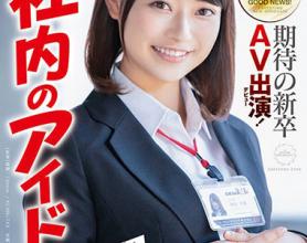 [SDJS-064]中山琴叶 期待的应届毕业生