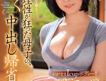 [JUL-201]冈江凛（岡江凛） 因酷暑而理性失常的母子