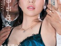 [JUL-208]木下凛凛子（木下凛々子） 满头大汗和接吻的社长室