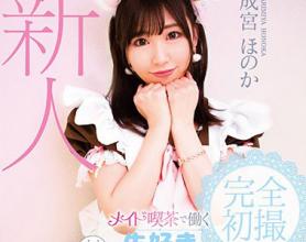 [PKPD-091]成宫穂乃香（成宮ほのか） 在新人女仆咖啡馆工作