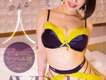 [PKPD-094]杏花レイミ 不能预约见面的新人