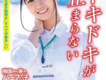 [SDJS-066]宫崎铃（宫崎リン） SOD女职员新入社第一年