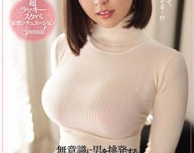 [SSNI-780]三上悠亚 无意识挑衅男人