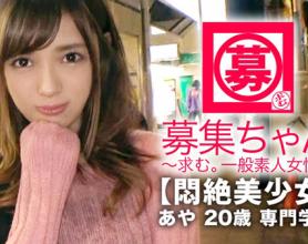 [261ARA-338]20岁的绝对美少女