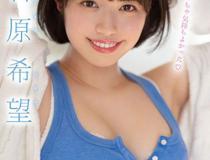 [MIFD-117]石原希望 新人超级性格好的方言美少女